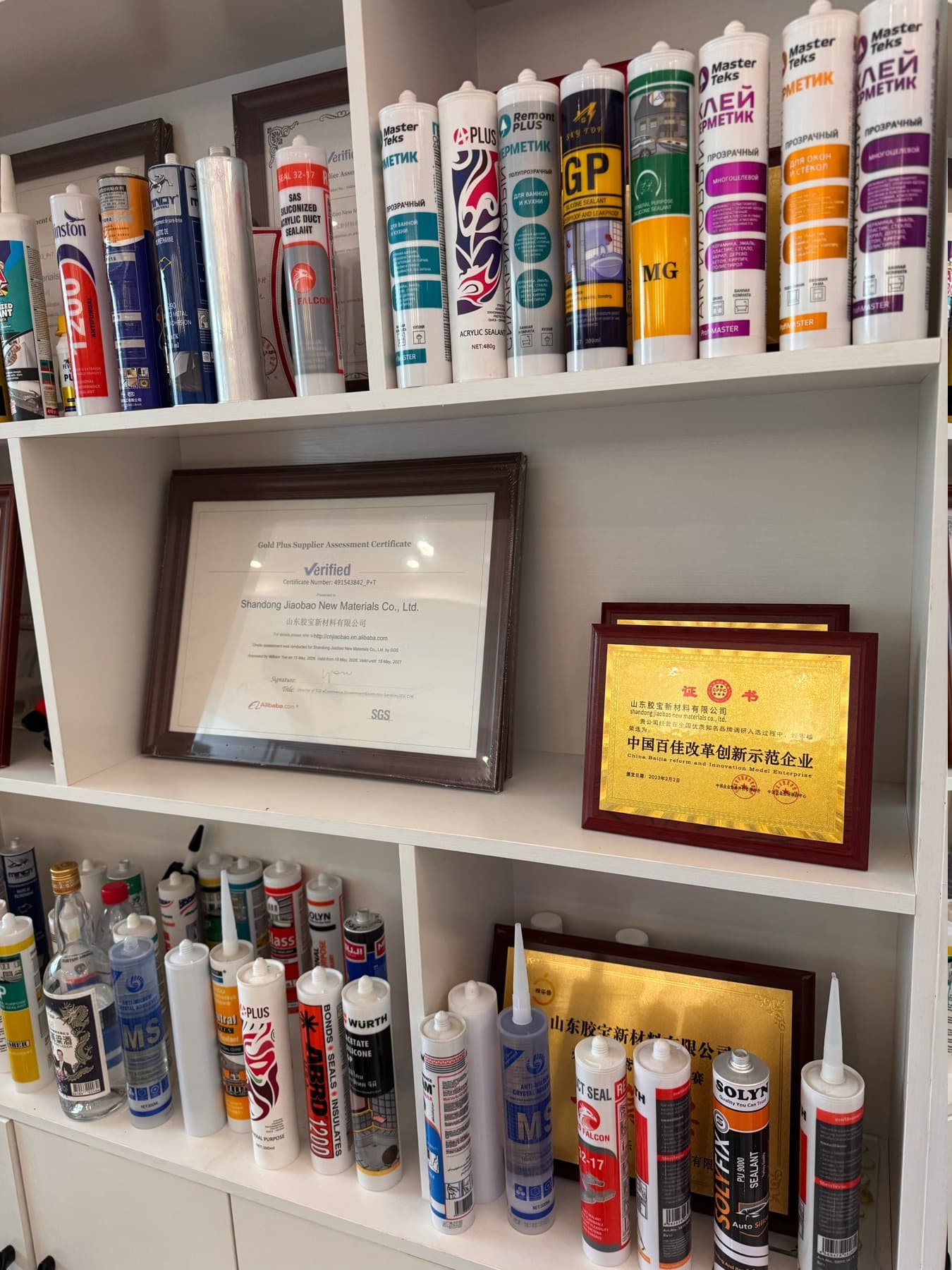 Jiaobao product showroom and quality certificates